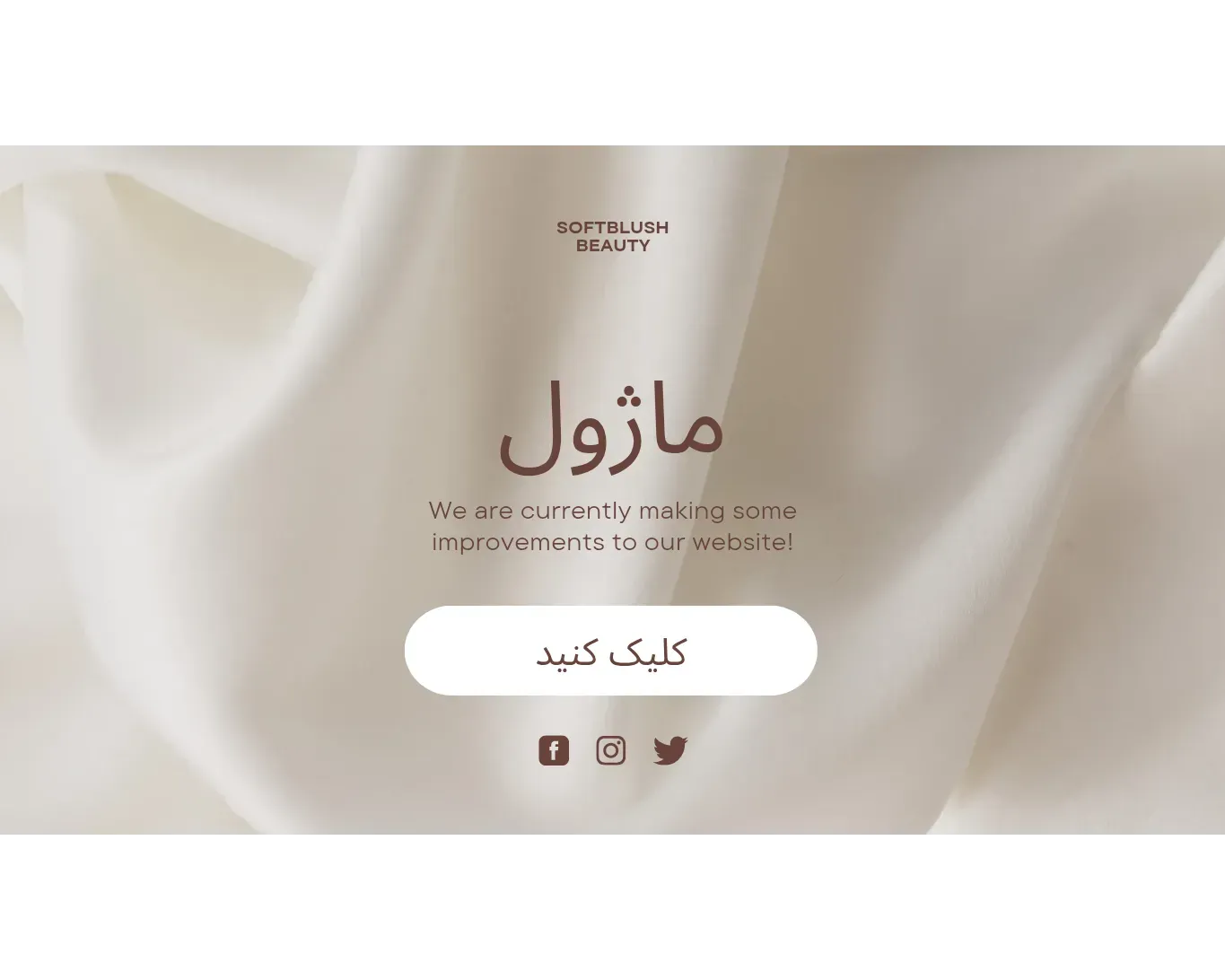 ماژول